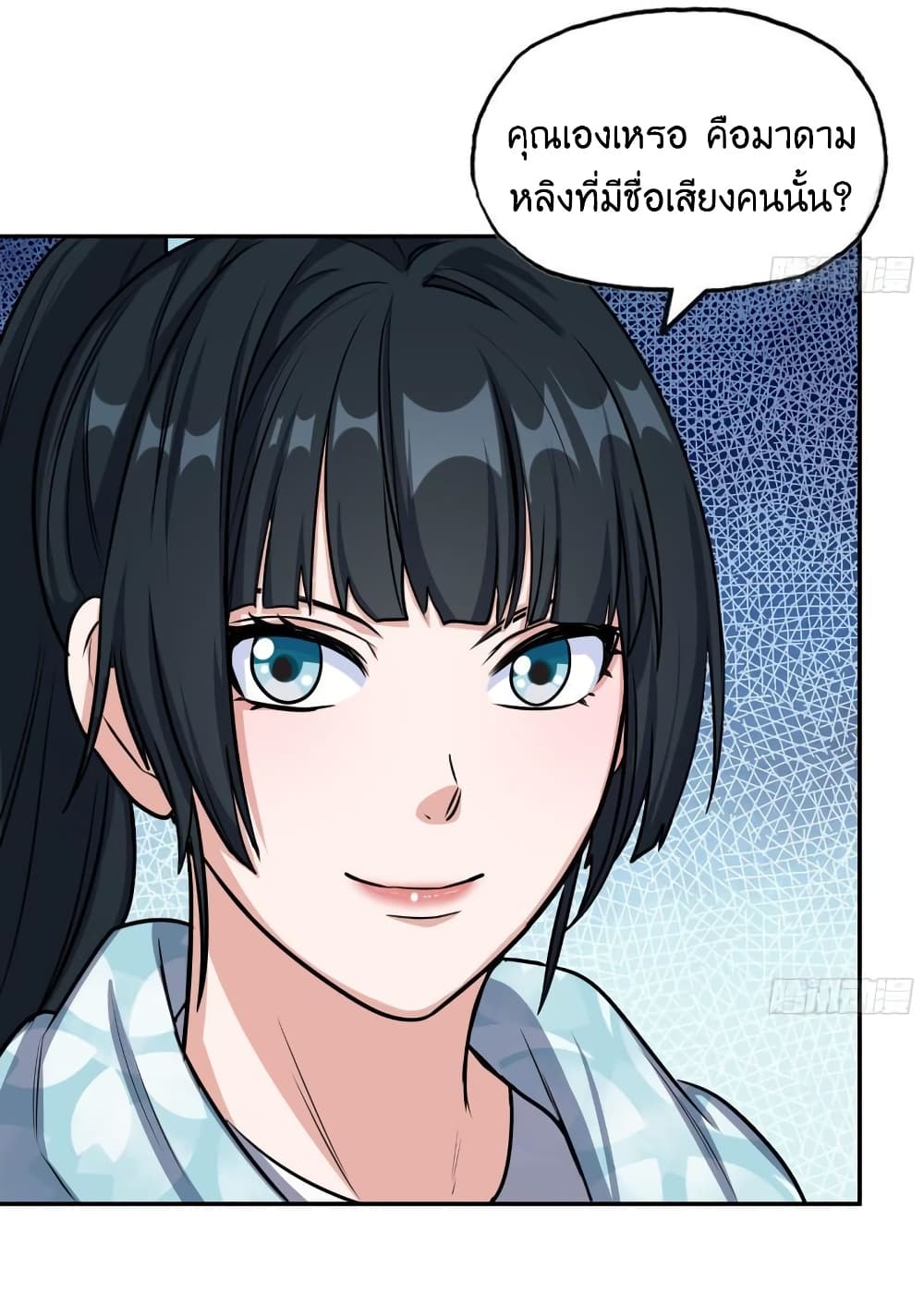 I Am Carrying Gold From The Post Apocalyptic World ตอนที่ 405 (6)